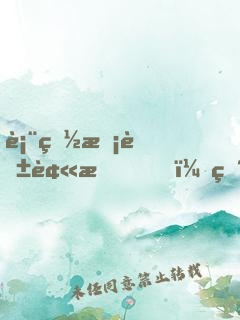 表白?；ū痪?，直播間卻瘋狂撩我